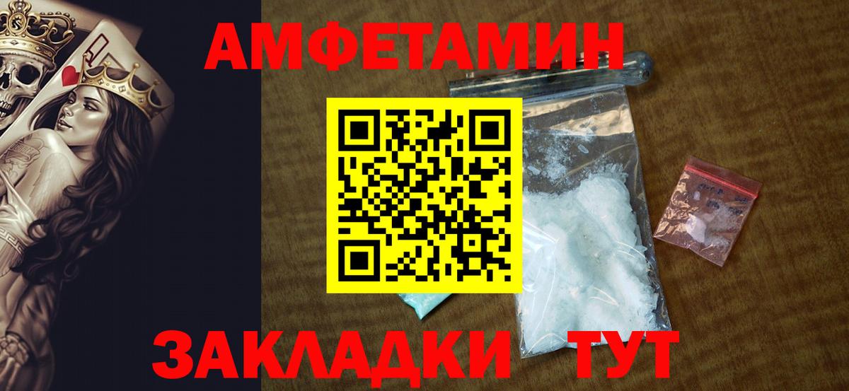 АМФЕТАМИН 97% Новый Уренгой