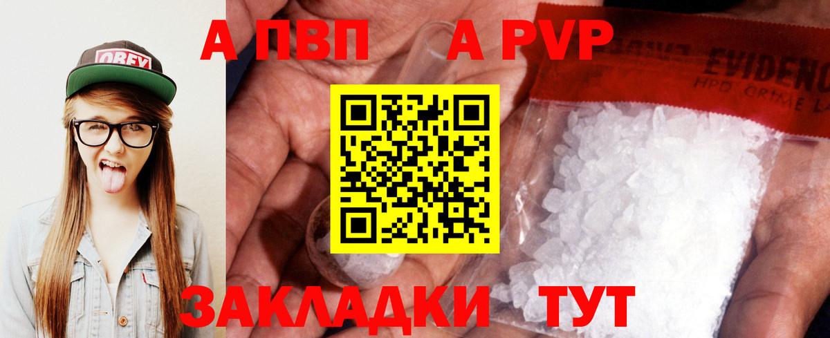 Alfa_PVP Соль Новый Уренгой