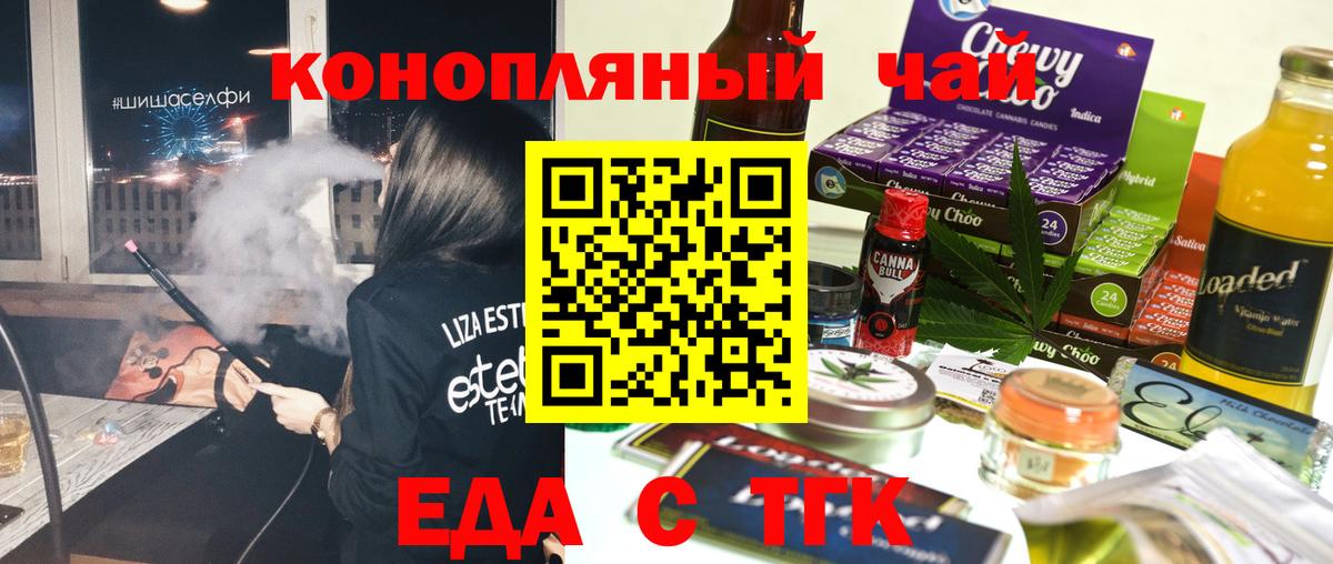Новый Уренгой  Печенье с ТГК марихуана  Вход с VPN 