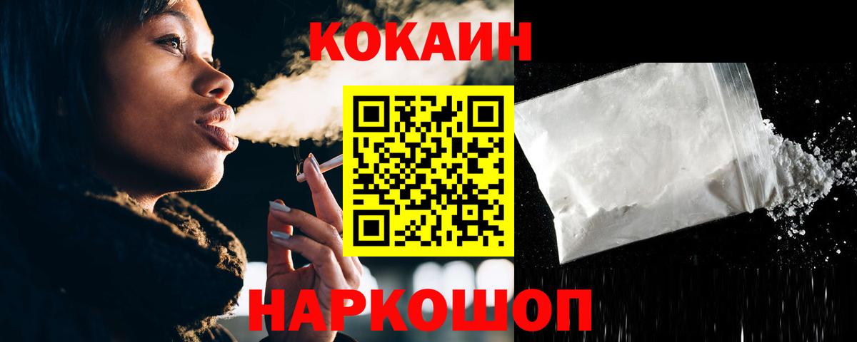 COCAIN 99% Новый Уренгой
