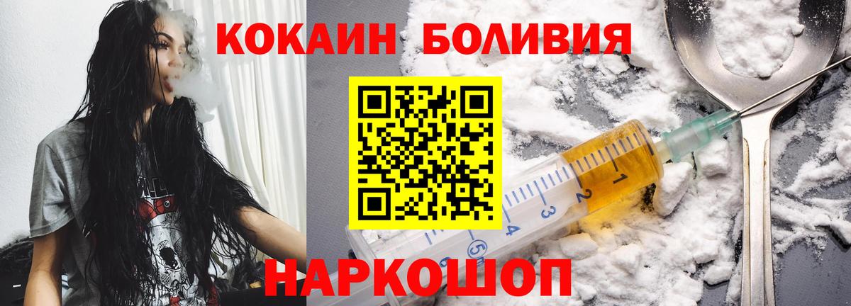 Cocaine  Вход с VPN  COCAIN FishScale  Новый Уренгой  Кокаин 99% 
