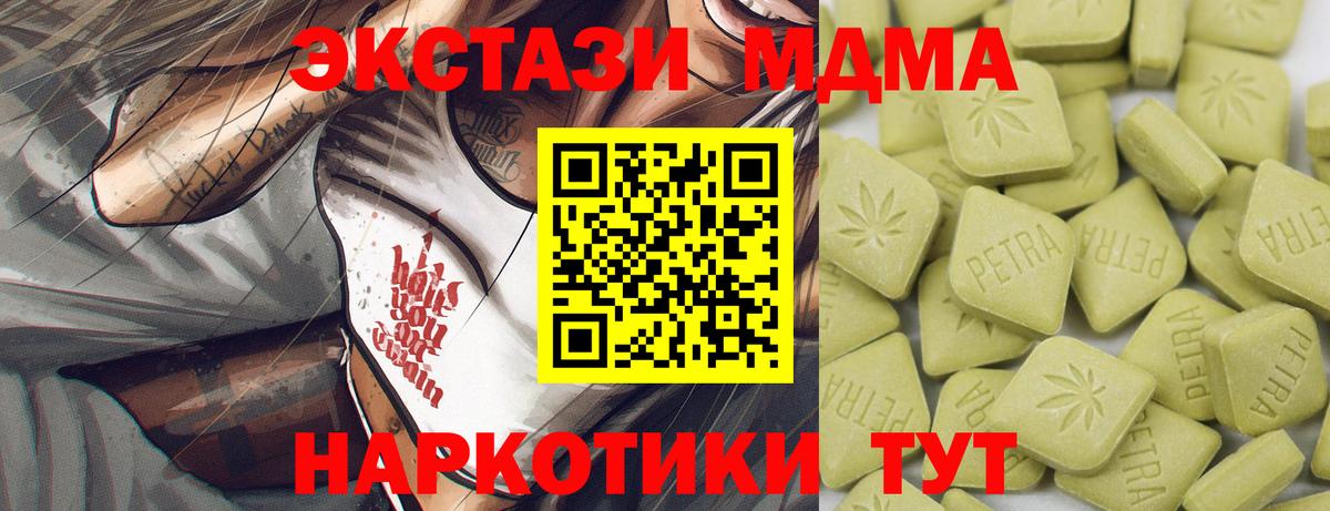 Экстази 250 мг  Экстази  Новый Уренгой  Экстази диски  Вход с VPN 