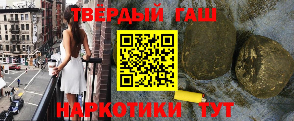 ГАШ гашик Новый Уренгой