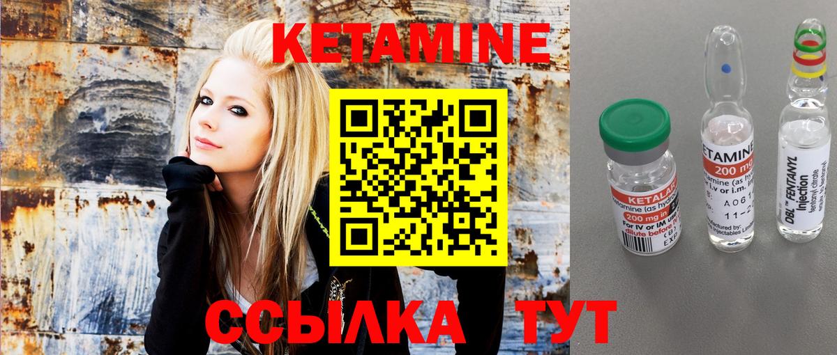 КЕТАМИН VHQ  КЕТАМИН VHQ  Новый Уренгой  Вход с VPN 