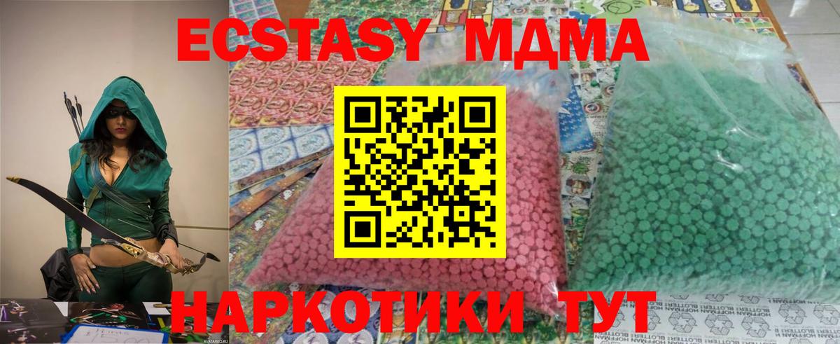 МДМА молли Новый Уренгой