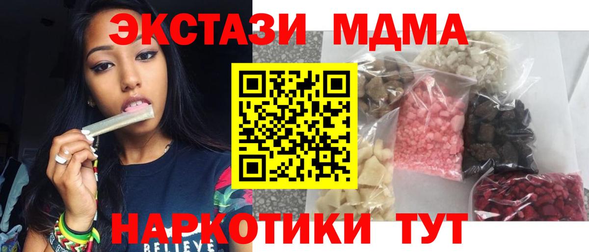 МДМА молли  MDMA VHQ  Вход с VPN  Новый Уренгой 