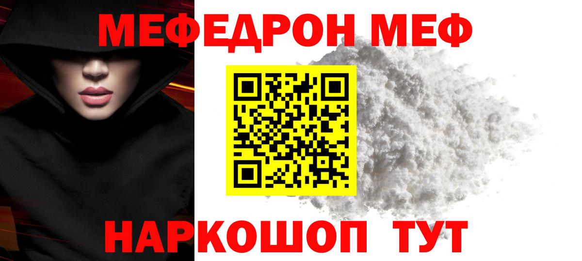 Новый Уренгой  МЯУ-МЯУ мука  МЕФ  Вход с VPN 