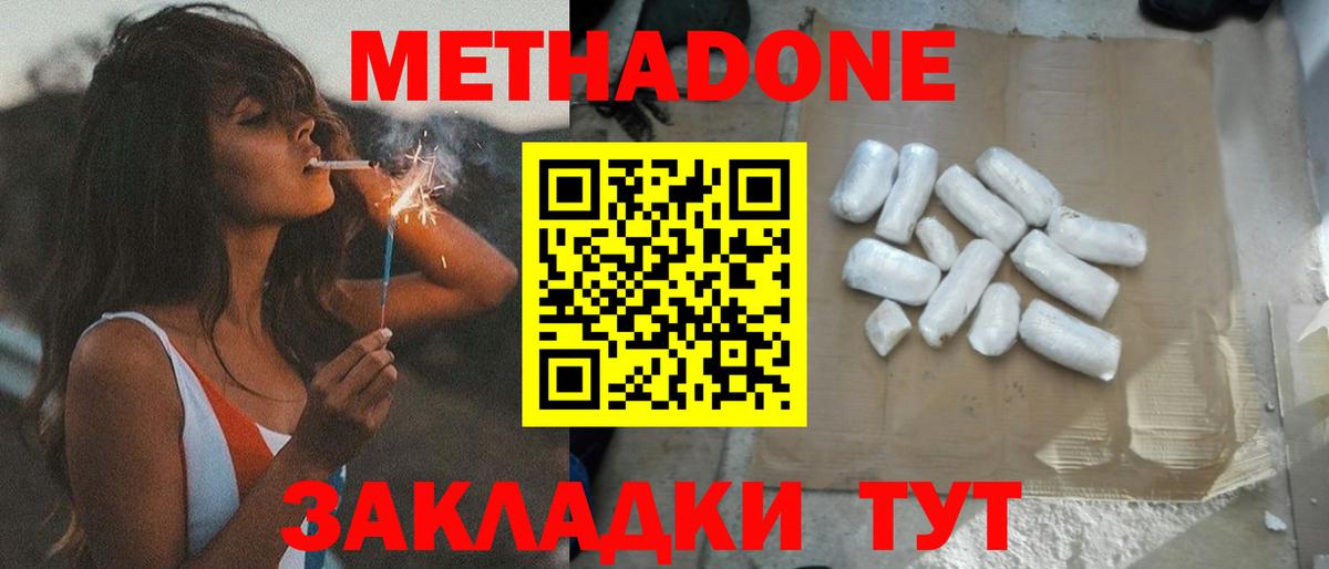мега как войти  Вход с VPN  Новый Уренгой  Метадон methadone  МЕТАДОН methadone 