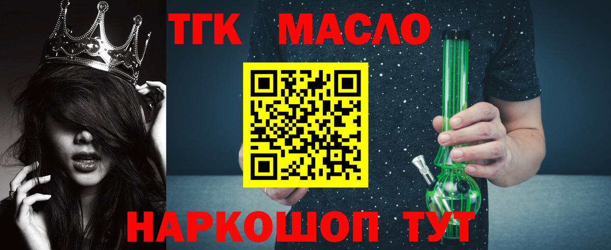 Дистиллят ТГК THC oil Новый Уренгой