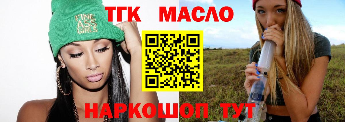 Дистиллят ТГК концентрат  хочу   Новый Уренгой  Вход с VPN  ТГК вейп 